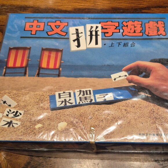 Chinese Game - Picture 1 of 1